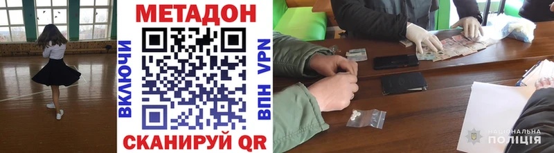 МЕТАДОН кристалл  ссылка на мегу зеркало  Муравленко 
