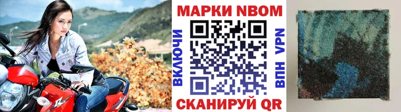 купить наркотики цена  кракен зеркало  Марки N-bome 1,5мг  Муравленко 